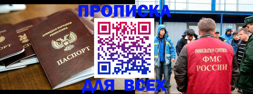 миграционный учет в Юрге